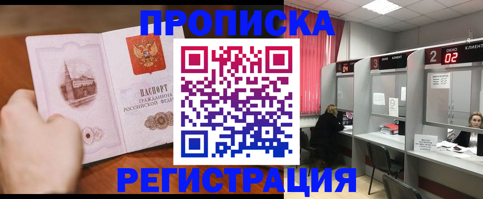 временная регистрация для школы в Елабуге